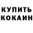 Кетамин VHQ Igor Kapralov