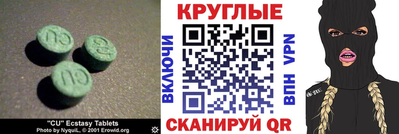 Экстази MDMA  магазин продажи   Янаул 
