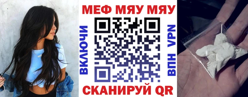 Мефедрон мяу мяу  ссылка на мегу ONION  Янаул 