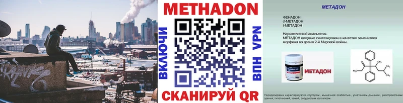 Метадон methadone  купить наркотик  Янаул 