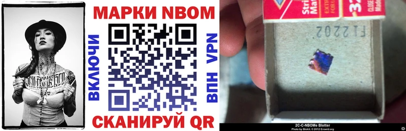 Марки 25I-NBOMe 1,5мг  Янаул 
